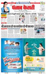 DELHI MAIN - PUNJAB KESARI