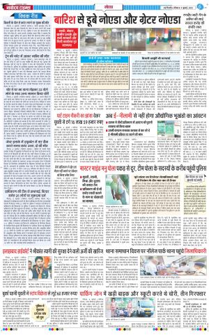 The Navodaya Times Noida