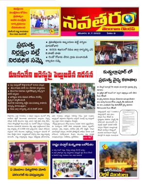Telangana Roundup