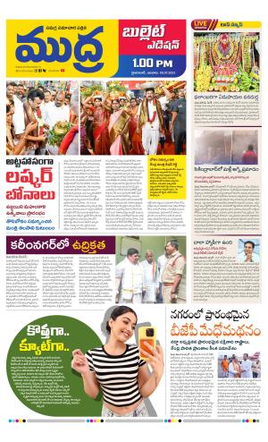 Mudra Bullet Edition 1 pm