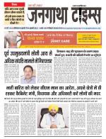 JANGATHA TIMES WEEKLY