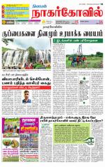 Kanyakumari-Nagarcoil Supplement