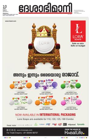 Thiruvananthapuram, 10 July 2023