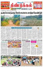 Dindigul-Madurai Supplement