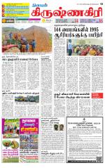 Krishnagiri-Salem Supplement