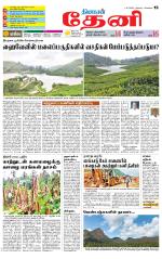 Theni-Madurai Supplement