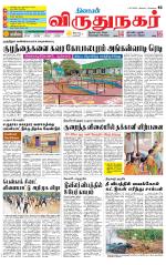 Virudhunagar-Madurai Supplement