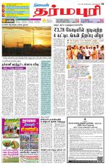 Dharmapuri-Salem Supplement