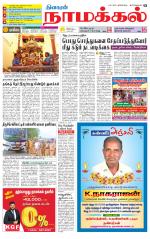 Namakkal-Salem Supplement