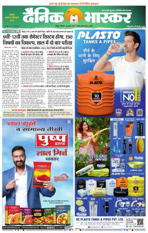 गोंदिया