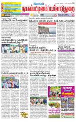 Nagai-Trichy Supplement