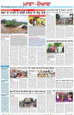 Punjabi Tribune (Majha/Doaba)