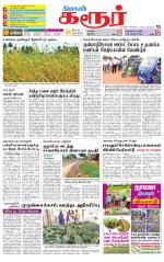 Karur-Trichy Supplement