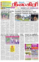 Nilgiri-Coimbatore Supplement