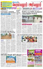 Perambalur-Trichy Supplement