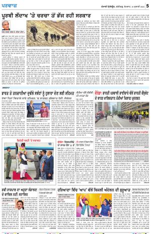 Parvaaz_10_July_2023