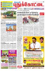 Pudukkottai-Trichy Supplement