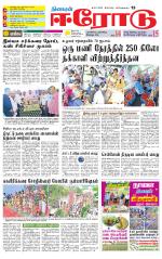 Erode-Coimbatore Supplement