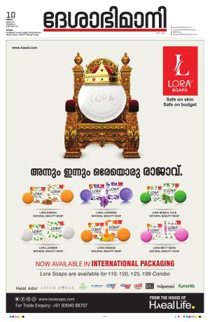 KOTTAYAM,10th JULY 2023