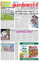 Pollachi-Coimbatore Supplement