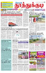 Tuticorin-Tirunelveli Supplement