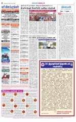 Nellai District-Tirunelveli Supplement