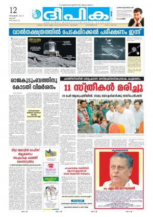 Deepika 12 November 2014