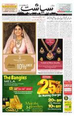 Siasat Daily