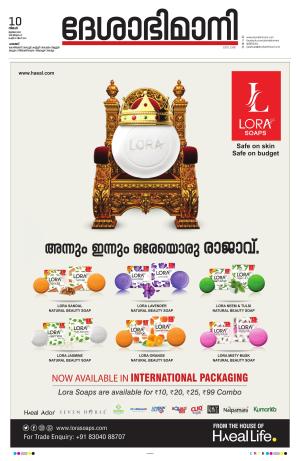 Palakkad, 10th July 2023