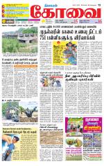 Coimbatore Supplement