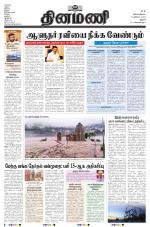 Dinamani - Pudukkottai