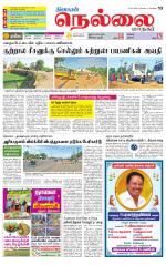 Nellai City-Tirunelveli Supplement