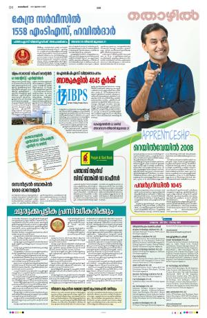 kannur  2023 july 10