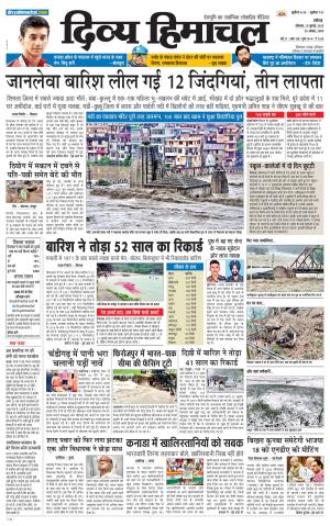 Divya Himachal Chandigarh