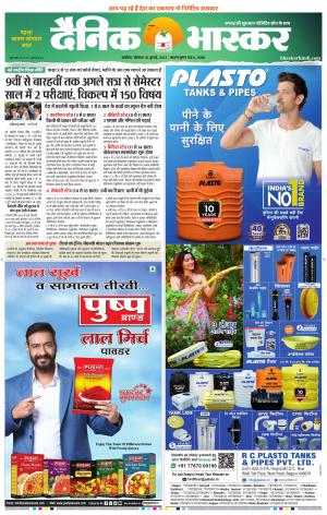 अकोला सिटी