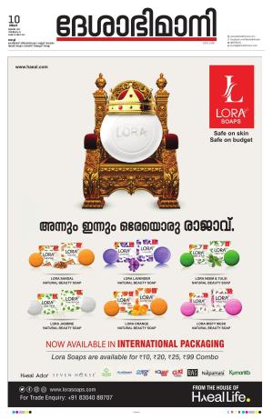 Ernakulam, 10 July 2023