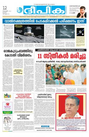 Deepika 12 November 2014