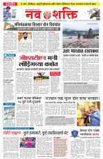 Navshakti Epaper