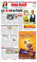 Rewari - Punjab Kesari