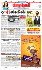 Noida - Punjab Kesari