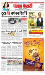 Meerut - Punjab Kesari