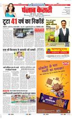 Karnal - Punjab Kesari
