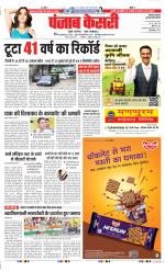 Gurugram - Punjab Kesari