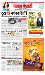 Faridabad - Punjab Kesari