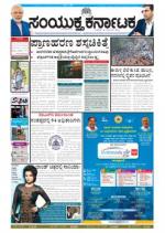 Namma Bengaluru, ಬೆಂಗಳೂರು