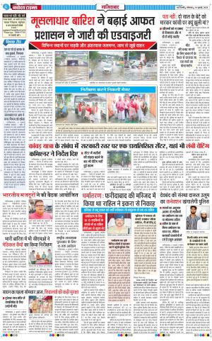 The Navodaya Times Ghaziabad