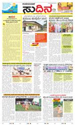 Sudina(Belthangadi - Bantwal)