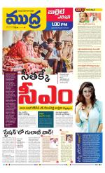 Mudra Bullet Edition