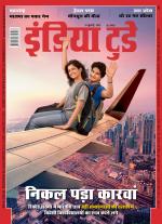 India Today - Hindi