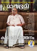 Mathrubhumi Weekly